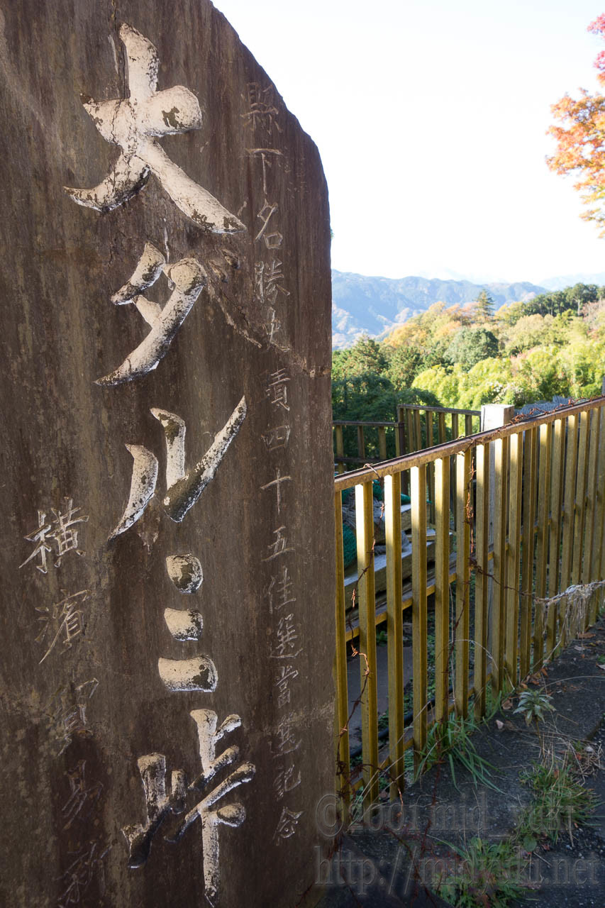 高尾から相模湖通って滅多に行かない横浜まで